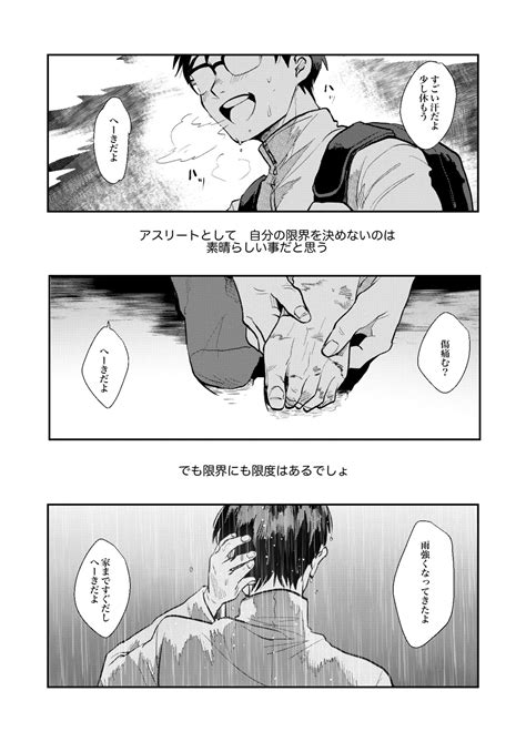 Heiki Page Nhentai Hentai Doujinshi And Manga