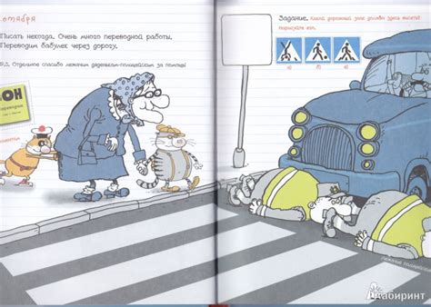 Книга: Дневник кота Помпона - Николай Воронцов. Купить книгу, читать ...