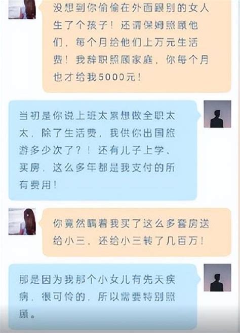 男子送情人8套房每月留5000给妻子 妻子发现后要求对家庭财产追回分割男子情人 社会资讯 川北在线