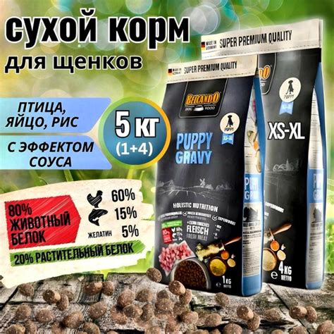 Belcando Puppy Gravy корм сухой 5 кг для щенков мелких и крупных пород ...