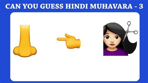 Can You Guess Hindi Muhavare Emoji Challenge Ep 3 Indian Puzzles