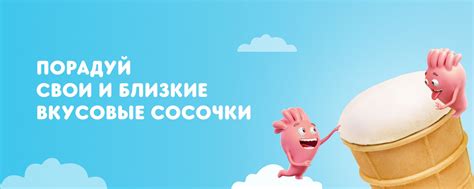 Мороженое «Чистая Линия» | ВКонтакте