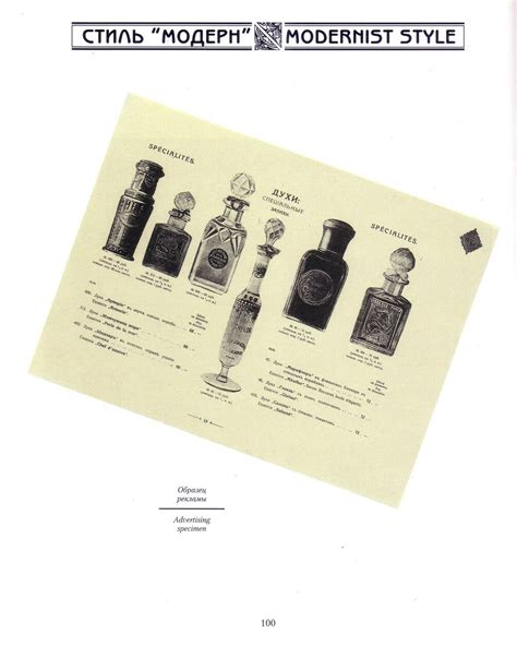 Русская парфюмерия. XIX - XX века. Часть 2: humus — LiveJournal