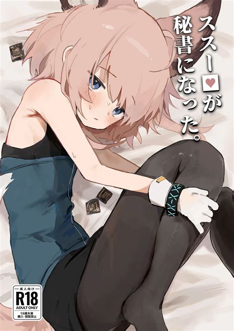 Sussurro Ga Hisho Ni Natta Page Nhentai Hentai Doujinshi And Manga