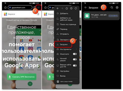 Как установить Плей Маркет на Хуавей