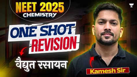 Electrochemistry वदयत रसयन One Shot NEET 2025 Chemistry