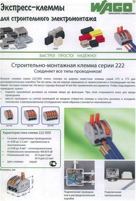 Клеммники Wago: виды, характеристики + как пользоваться клеммниками ...
