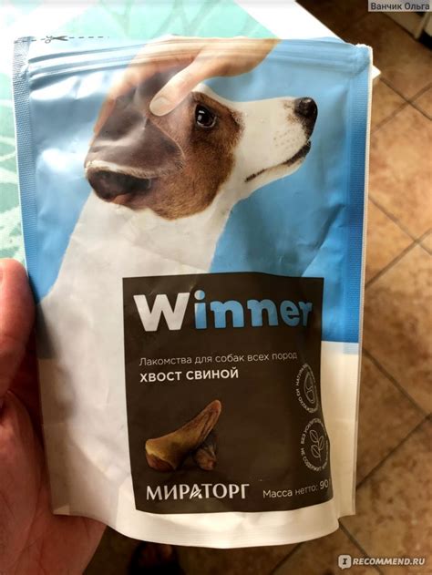 Лакомство для собак МИРАТОРГ Winner Хвост свиной - «Счастливы все: и я ...