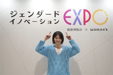 “メンテック”って一体⁉ ジェンダード・イノベーションexpoに、メンズノンノモデルが潜入取材！ メンズノンノウェブ Mens Non