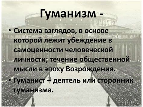 Великие гуманисты Европы. Новая история. 7 класс - презентация онлайн