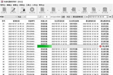 教你快速查询快递单号并分析物流 知乎