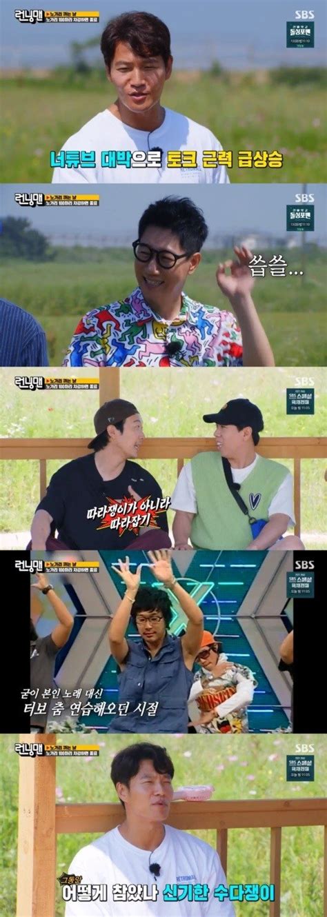 어게인tv 런닝맨 김종국 X맨 당시 회상그땐 한마디 이상 안 해 네이트 연예