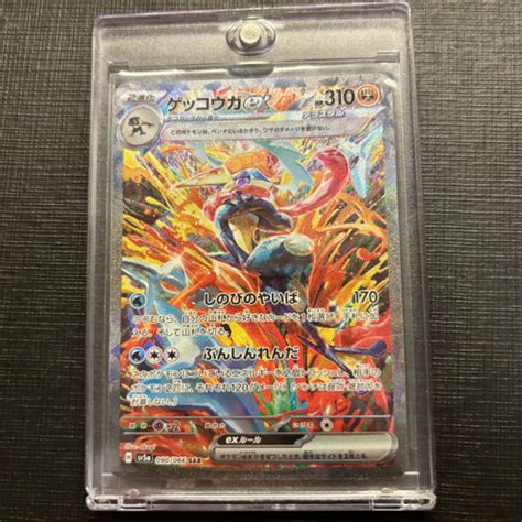 Jual Greninja Sar Ex Crimson Hase Jakarta Barat Pokemon Card Shop