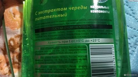 Шампунь Знахарь Питательный для всех типов волос с экстрактом череды ...
