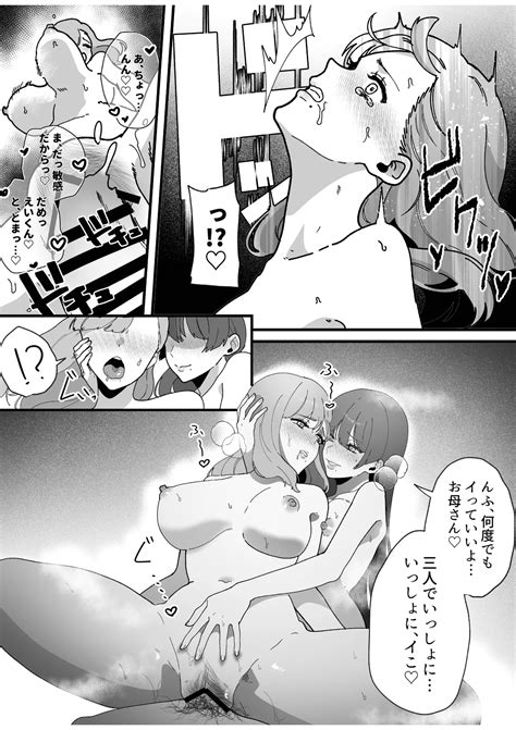 Hentai Oyako Ni Seieki Shiboritsukusarete Shiawase Ni Naru Hanashi Page 61 Nhentai Hentai