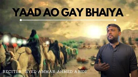 Yaad Ao Gay Bhaiya Noha Syed Ammar Ahmed Abidi Youtube