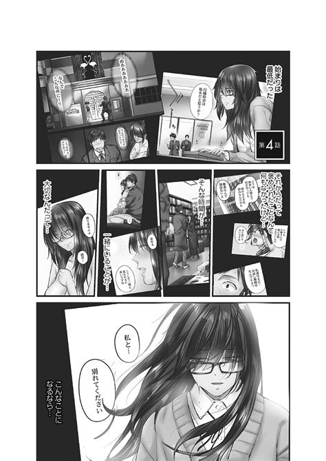 Jimihen Page 81 Nhentai Hentai Doujinshi And Manga