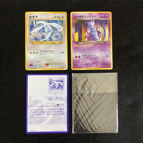 46％割引グレイ系格安saleスタート！ ポケモンカード 旧裏 Gr団のミュウツー、ルギア ポケモンカードゲーム トレーディングカードグレイ系