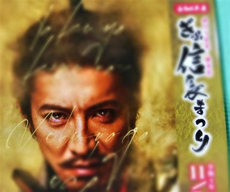 Yahooオークション 岐阜 信長まつり 木村拓哉 キムタク パンフレッ