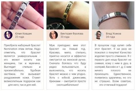 Браслет номинейшен: тематические звенья, описание, модели, отзывы