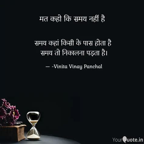 Quotes Writings By Vinita Vinay