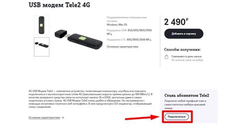 4G модем от Теле2 — стоимость, обзор, подключение, отзывы