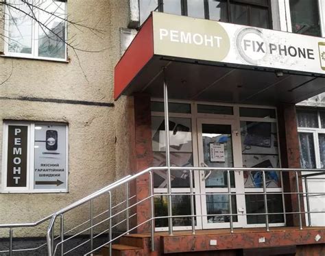 ᐅ FixPhone Вінниця вулиця Пирогова, 103а