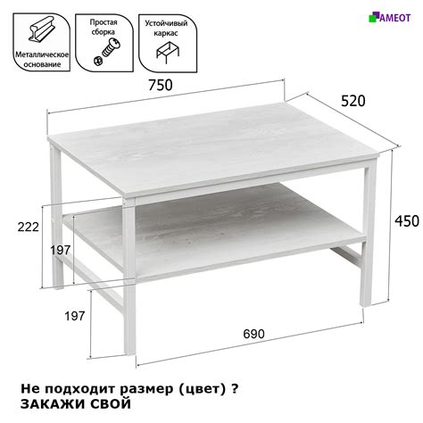 Журнальный стол с двумя полками на металлическом каркасе Лимнак 2С ...