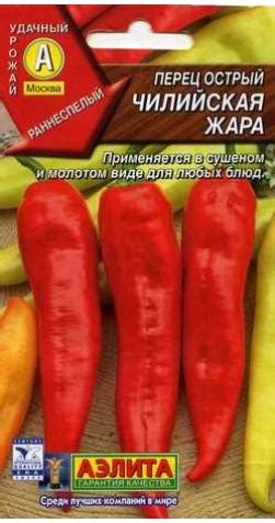 Перец острый «Чилийская жара»
