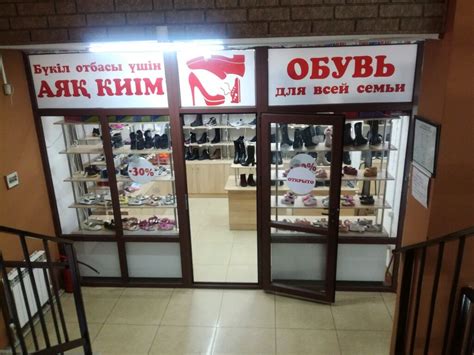 Обувь для всей семьи - каталог товаров | obuve.ru