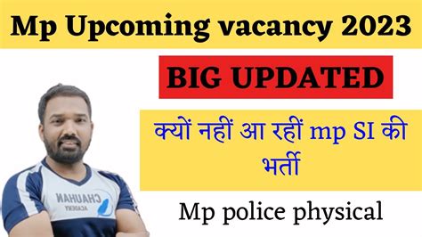 Mp SI Vacancy 2023 Mp Mahila Supervisor Vacancy 2023 Mp New Vacancy