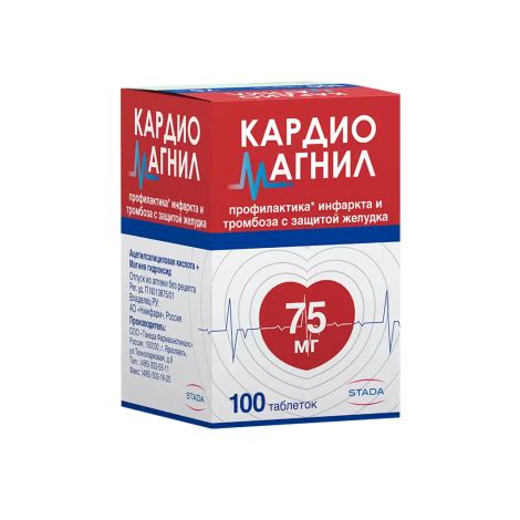 Кардиомагнил таб. п/о плен. 75мг +15,2мг №100 – купить в Москве, цена ...