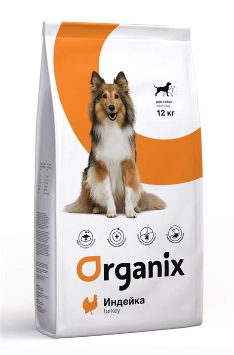Organix сухой корм для собак с чувствительным пищеварением, с индейкой ...