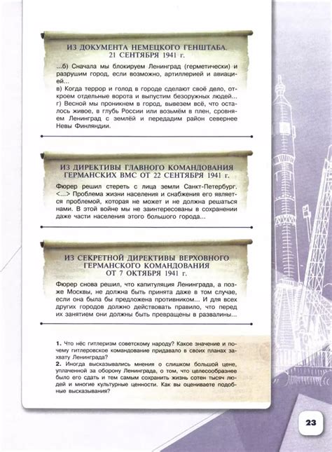 История России. Часть 2. 10 класс - Горинов М.М., Данилов А.А., Моруков ...