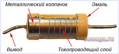 Резистор. Резисторы постоянного сопротивления | Для дома, для семьи ...