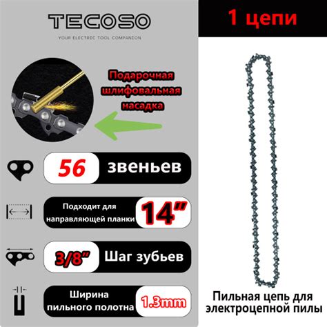 Цепь для пилы 400 мм, шаг 3/8" 56 зв. 1 шт. купить на OZON по низкой ...
