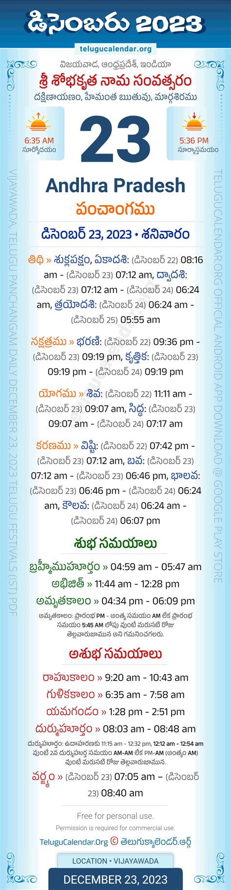 Andhra Pradesh December 23 2023 Telugu Panchangam