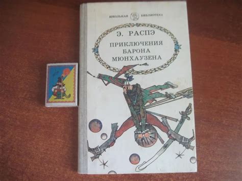 Приключения Мюнхаузена картинка #35866 - Приключения барона Мюнхаузена ...