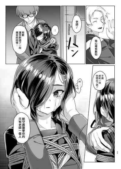 Rengesou Roku Nhentai Hentai Doujinshi And Manga