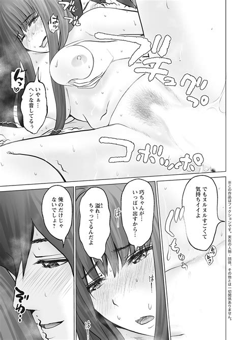 Action Pizazz 2021 10 Page 331 Nhentai Hentai Doujinshi And Manga
