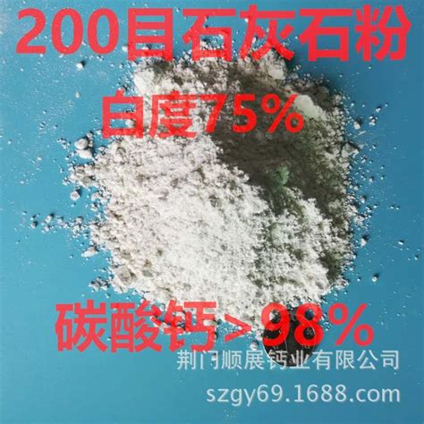 石灰石 粒径325目 重质碳酸钙粉 高钙石粉 双飞粉 超细石灰石粉 阿里巴巴