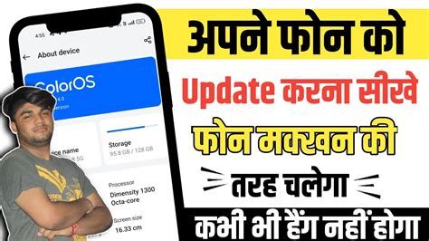 Mobile Update Kaise Kare Mobile Ka Software Update Kaise Kare