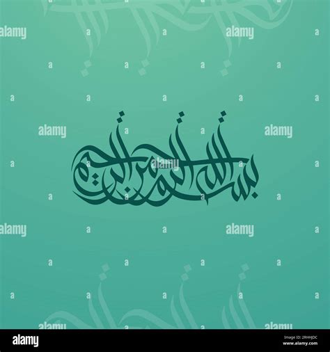 Asmaul Husna Arabic Calligraphy Design Vector Is Name Of Allah Stock