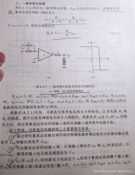 模电学习笔记（上交郑老师）30电压比较器电压比较器调节占空比 Csdn博客