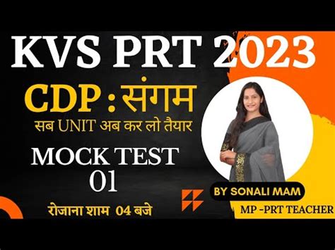 KVS PRT EXAM 2023 CDP ALL UNIT TEST 01 BY SONALI MAM SATYAM