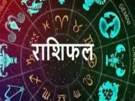 Horoscope Karwa Chauth Mangal Gochar Kark Rashi Mars Transit Cancer