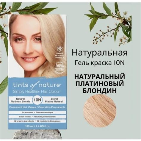 Экологичная Гель-краска (Платиновый блондин) – купить в Москве, цена 1 ...