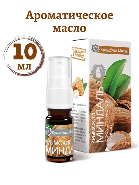 Крымские масла Миндаль Эфирное масло 10 мл (1478296279)