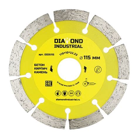 Алмазный диск Diamond Industrial 115 мм — купить в Москве, цена | Рывок