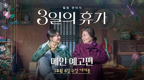√list Film Korea Yang Tayang Bulan Desember 2023